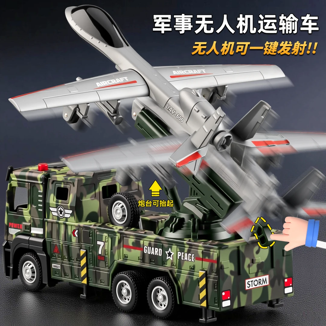 合金无人机发射车玩具军事模型仿真导弹车运输车男孩玩具车