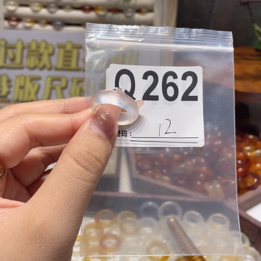 未镶嵌戒指玛瑙/玉髓262