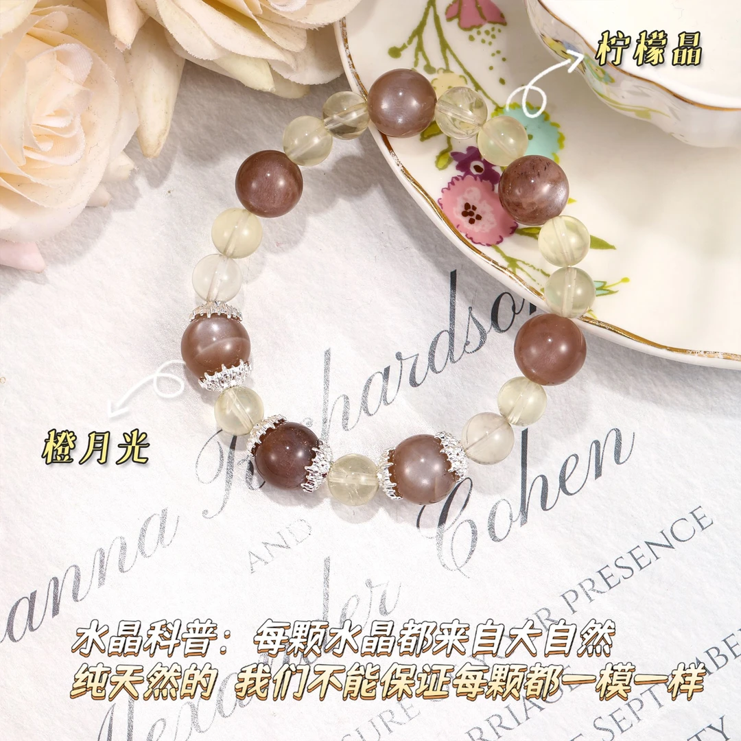 CB3078 橙月光 水晶气质时尚手串