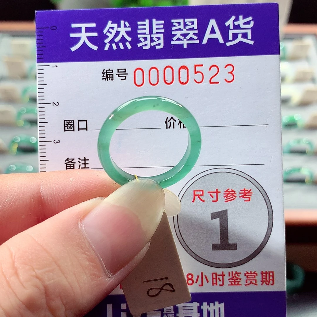 翡翠戒指未镶嵌18号