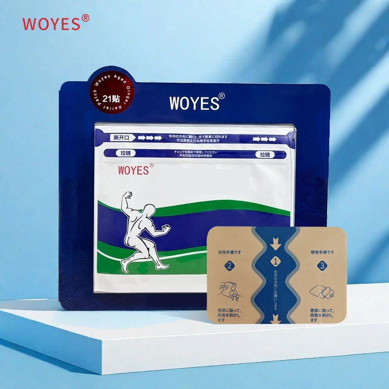 【清仓甩卖】WOYES家用护理外用暖贴颈椎贴舒缓肩颈腰膝适用发热贴