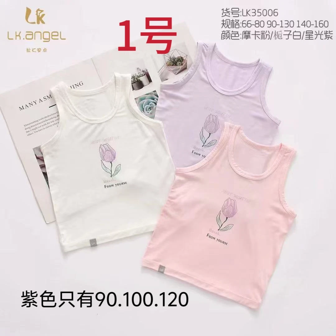 夏季女宝拉k背心莫代尔 备注编号尺码颜色 不备注的随机