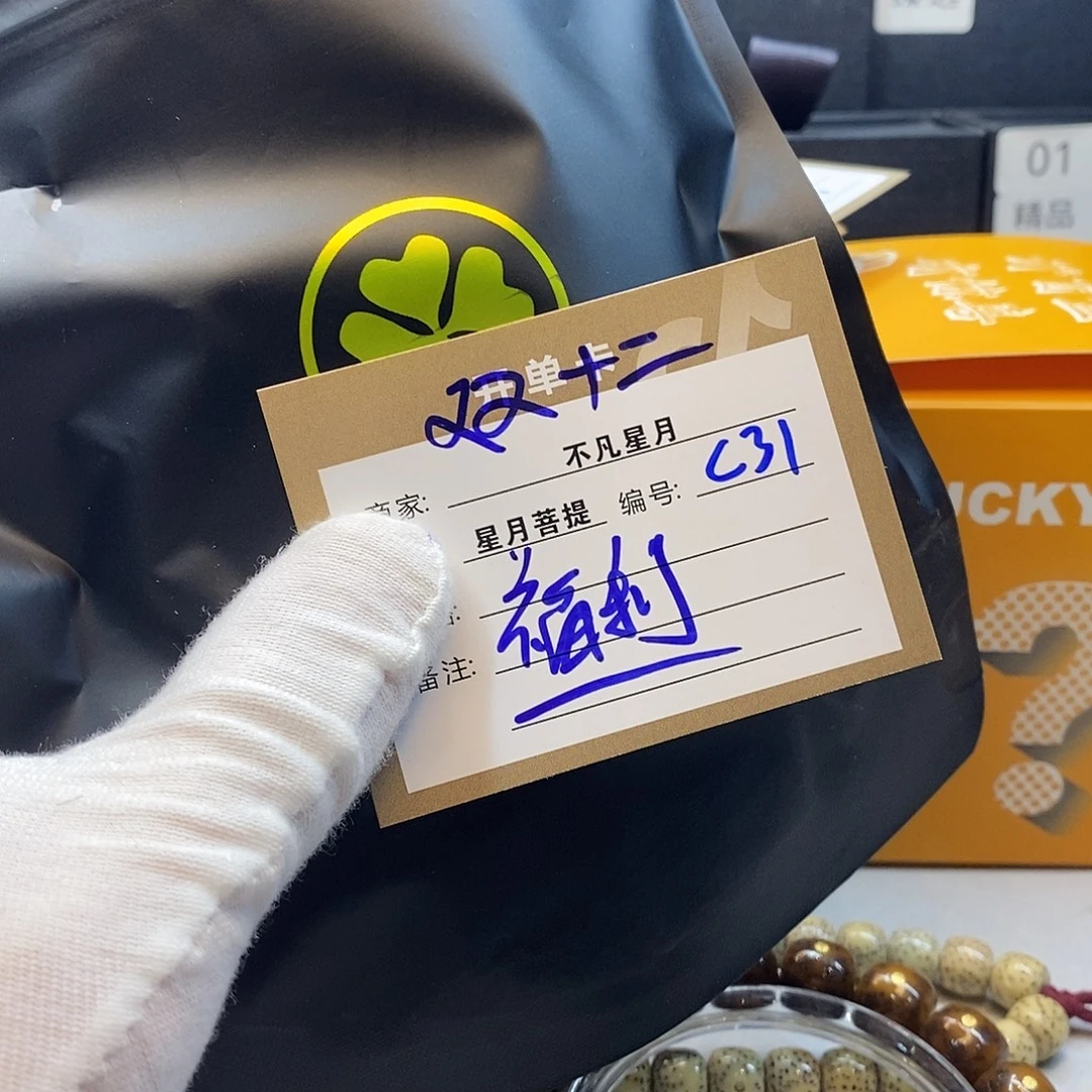 吊坠星月菩提11112222C31