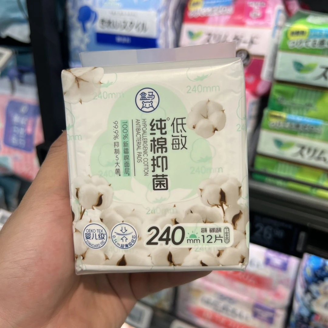 盒马代购低敏抑菌超薄透气日用夜用卫生巾纯棉表层瞬吸防漏240mm