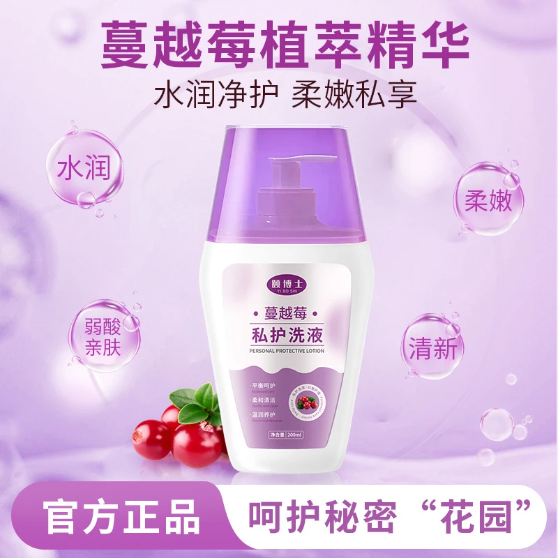 【颐博士】蔓越莓私处洗液温和清洁弱酸持久留香女士草本植萃
