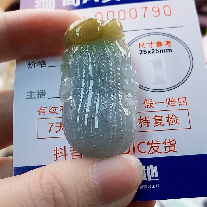 吊坠(不含链)未镶嵌翡翠