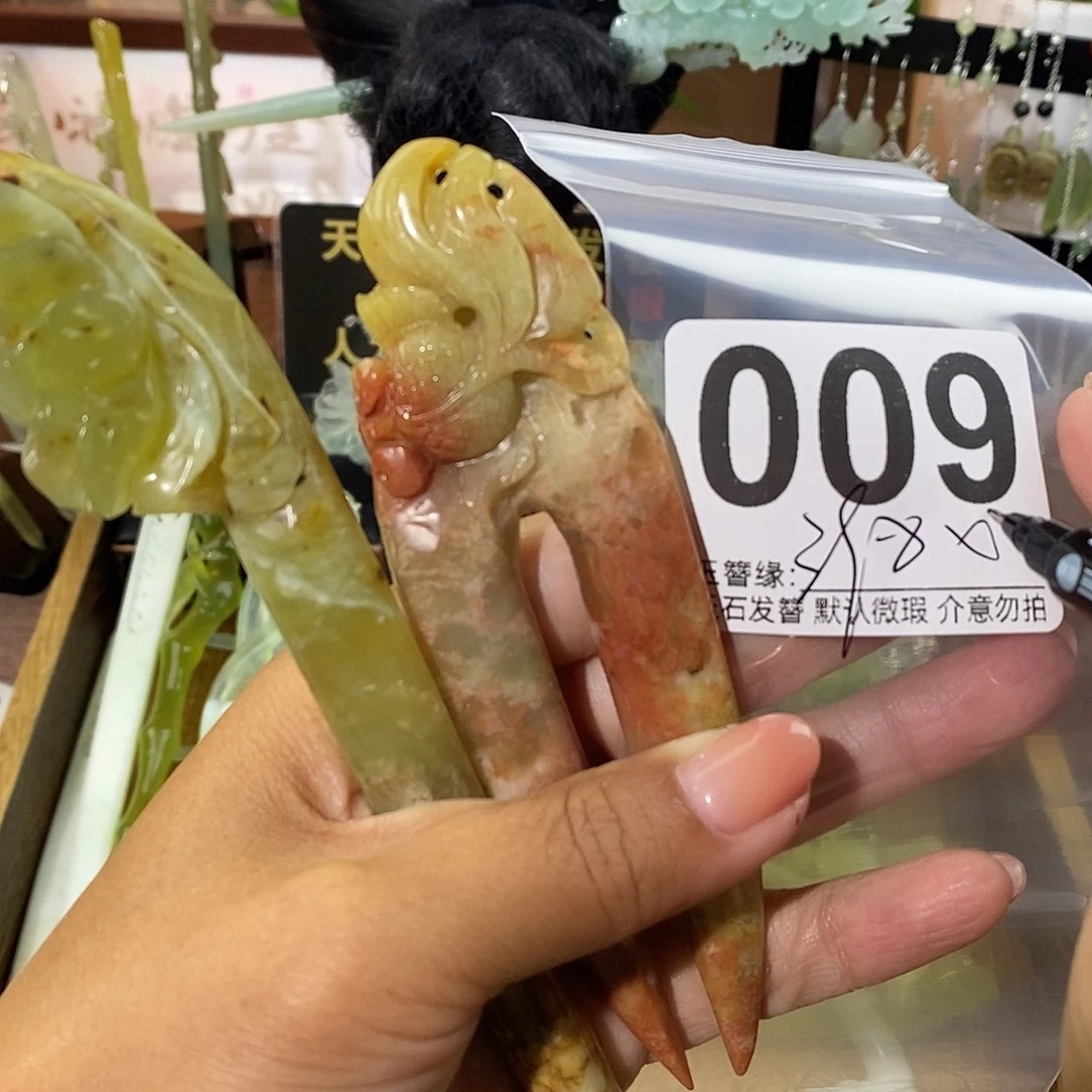 星***璨未镶嵌蛇纹石玉发饰