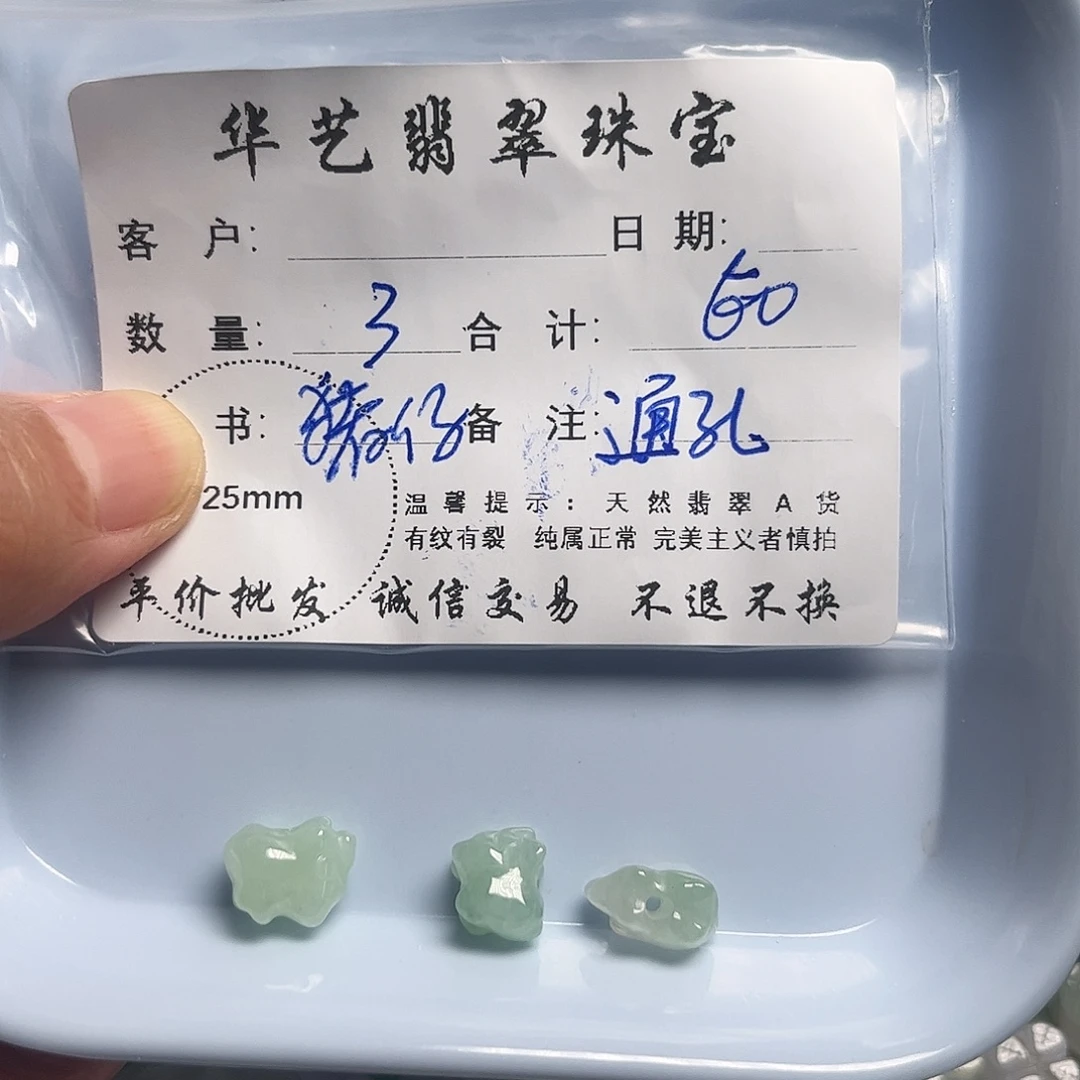 翡翠未镶嵌吊坠(不含链)