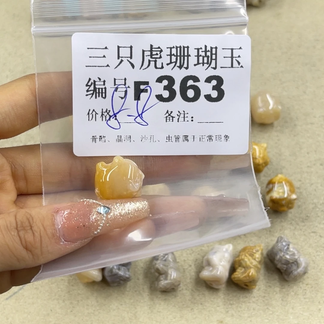 无***念未镶嵌h硅化珊瑚（珊瑚玉）