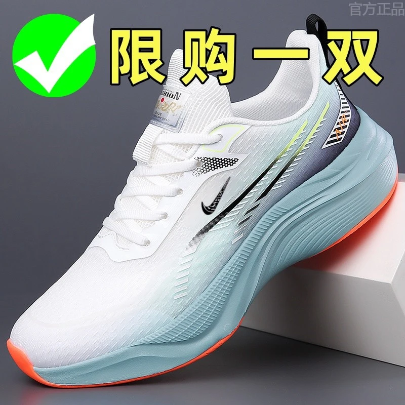 品牌断码【官方正品】专柜正品丨断码品牌丨合成鞋业丨男士运动鞋