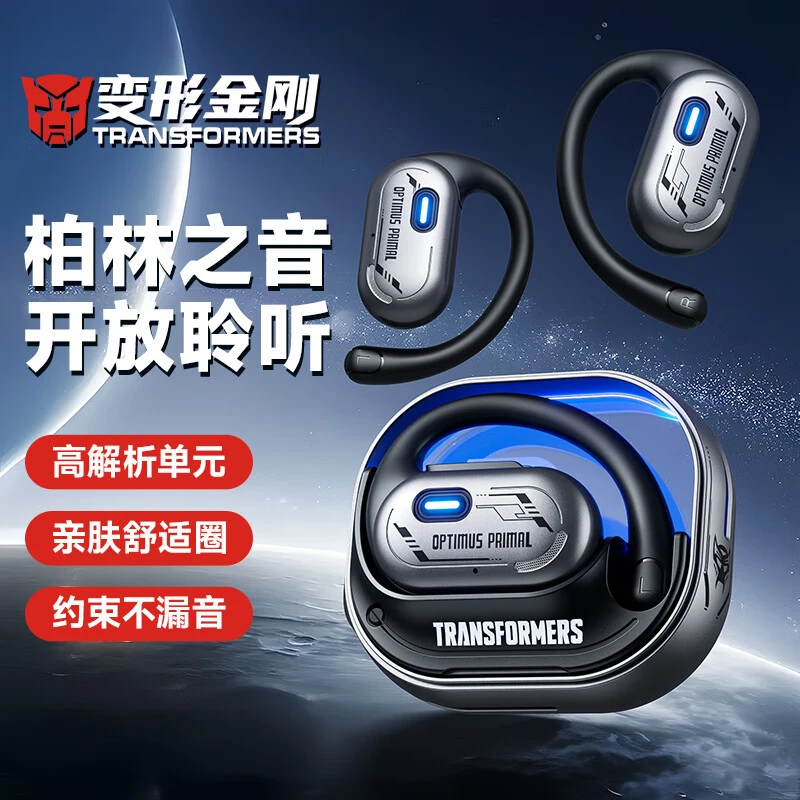 变形金刚TF-T15挂耳式蓝牙耳机无线高音质开放不入耳运动跑步新款