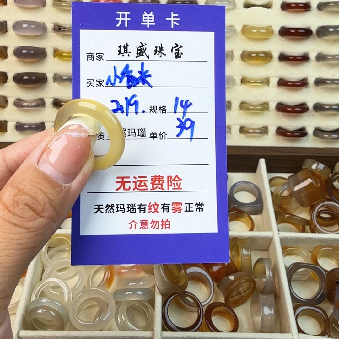 玛瑙/玉髓戒圈未镶嵌小*米