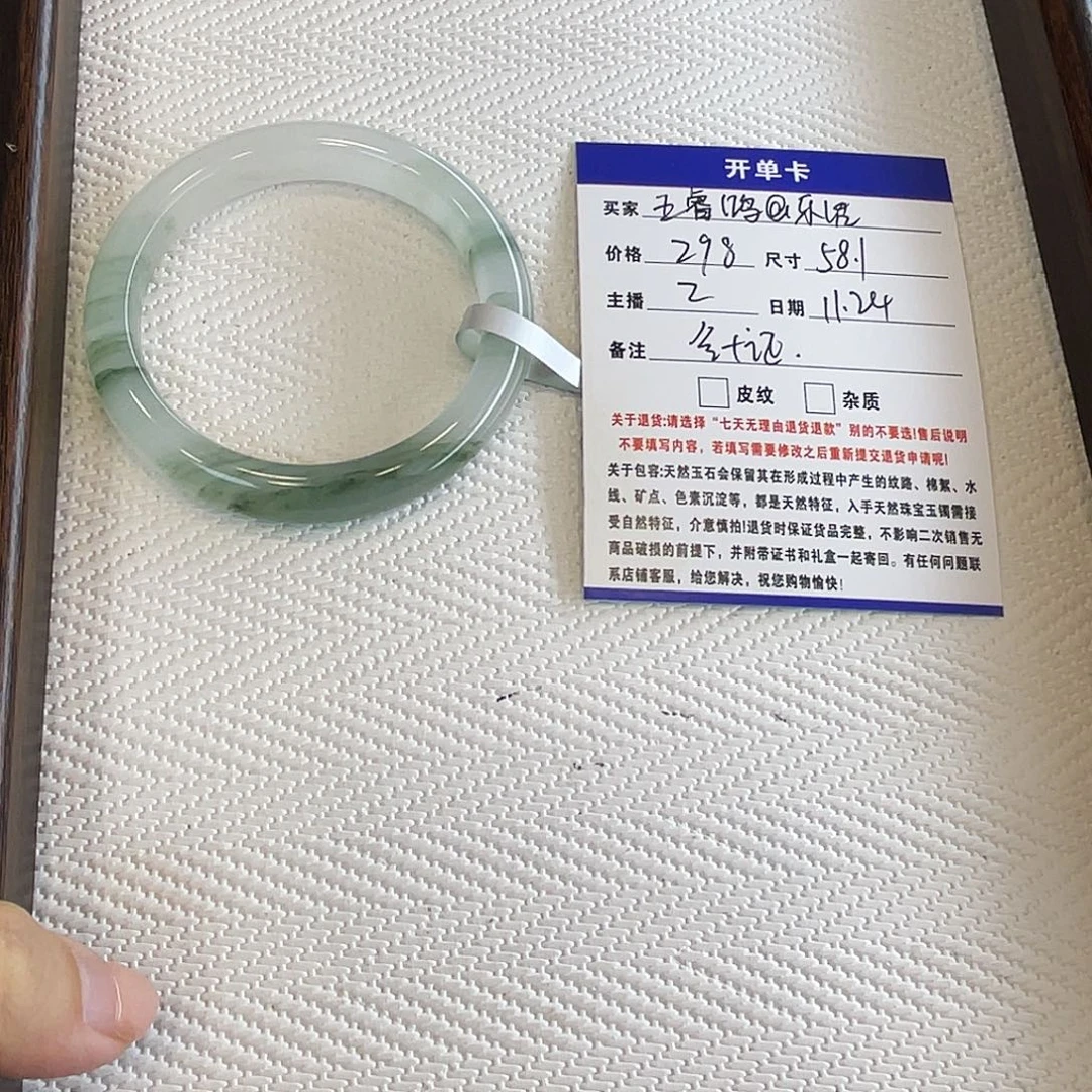 *****石英质玉未镶嵌手镯