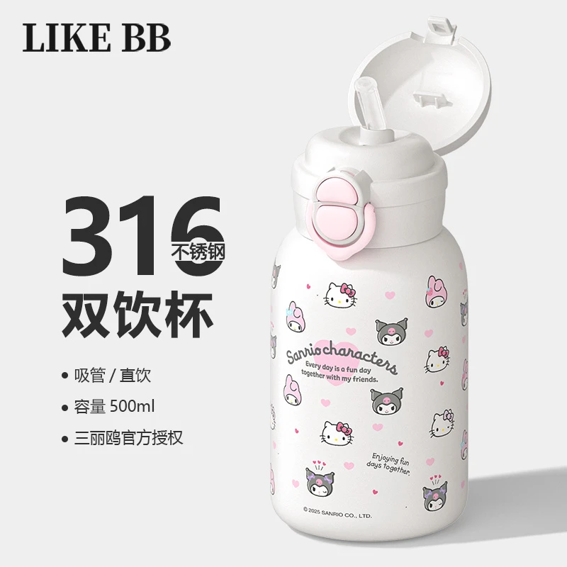 hellokitty保温杯女生可爱带吸管水杯新款2025高颜值双饮杯子礼物