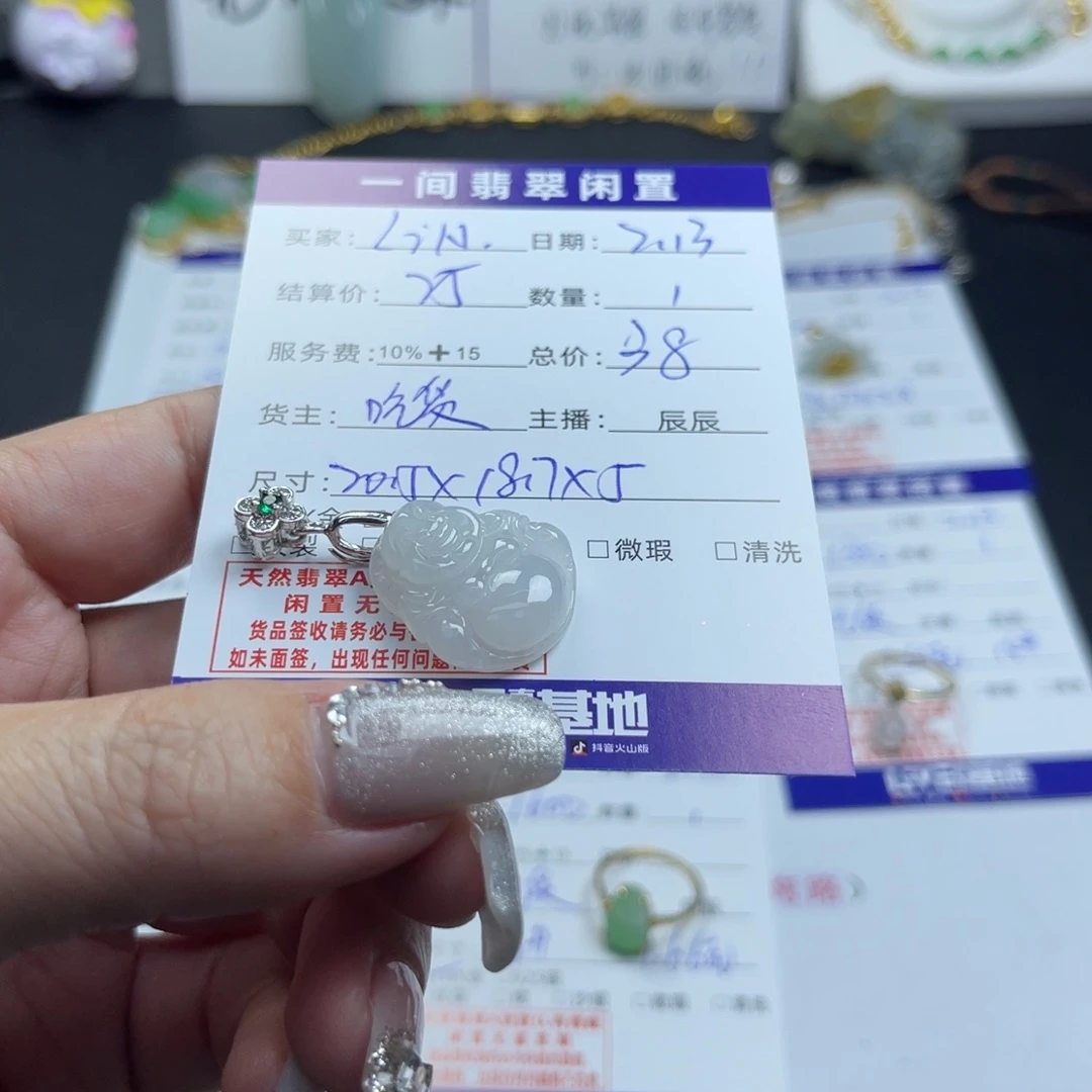 翡翠颈饰未镶嵌L****g8888888888