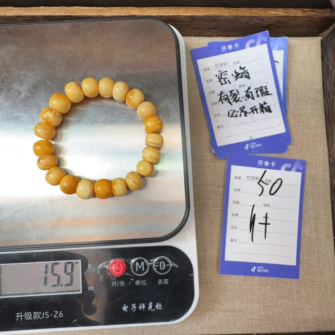蜜蜡未镶嵌手串蜜蜡50