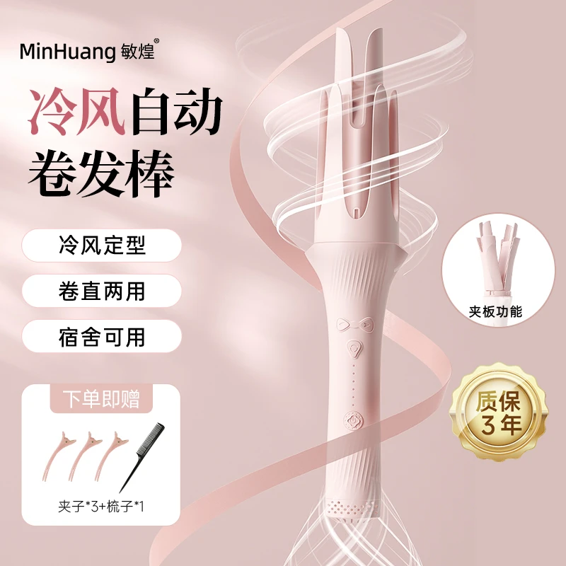 【卷直二合一卷发棒】敏煌多功能卷发棒高颅顶大波浪卷发烫发不伤发