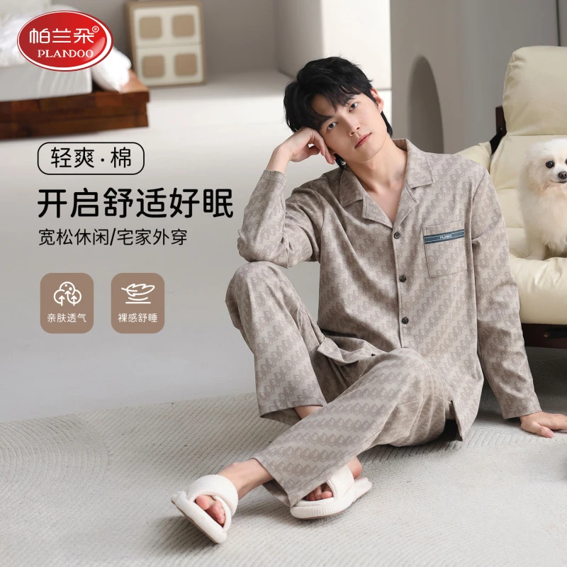 帕兰朵100%纯棉男士睡衣春秋季长袖开衫宽松大码高级感家居服套装
