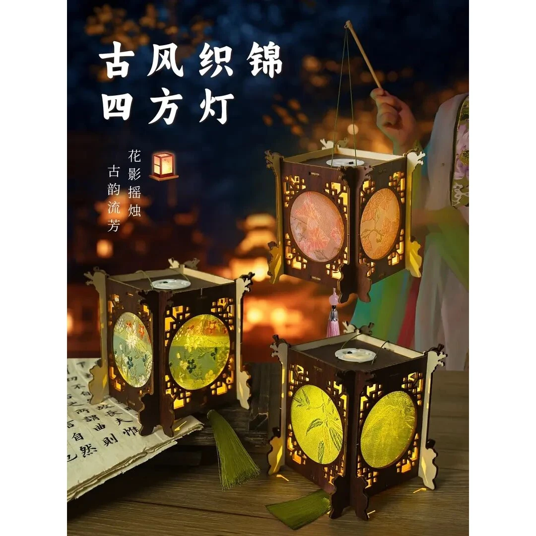 中秋节手工diy国风创意宋锦投影手提中式宫灯礼物木质复古