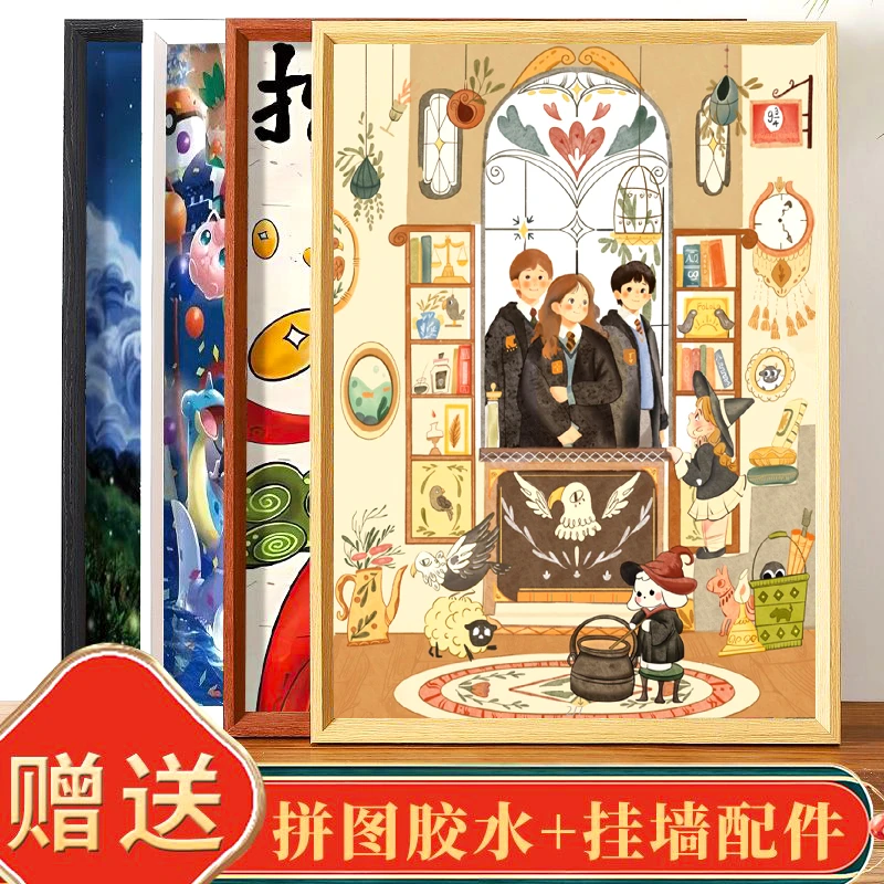 木制1000片拼图框装裱摆件长方形立体外框500片画框相框简约挂墙