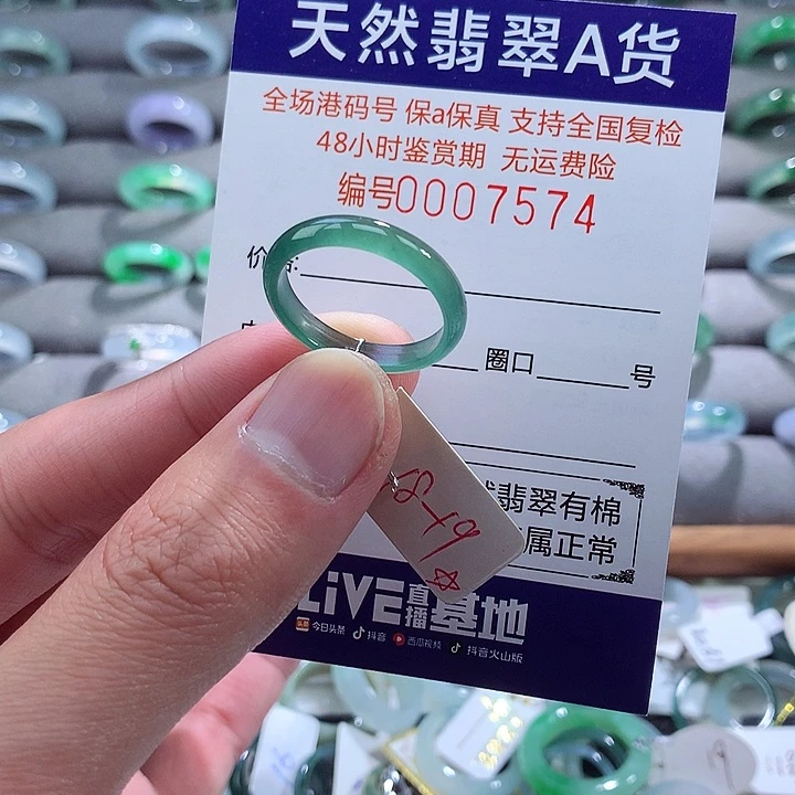 翡翠戒指未镶嵌翡翠