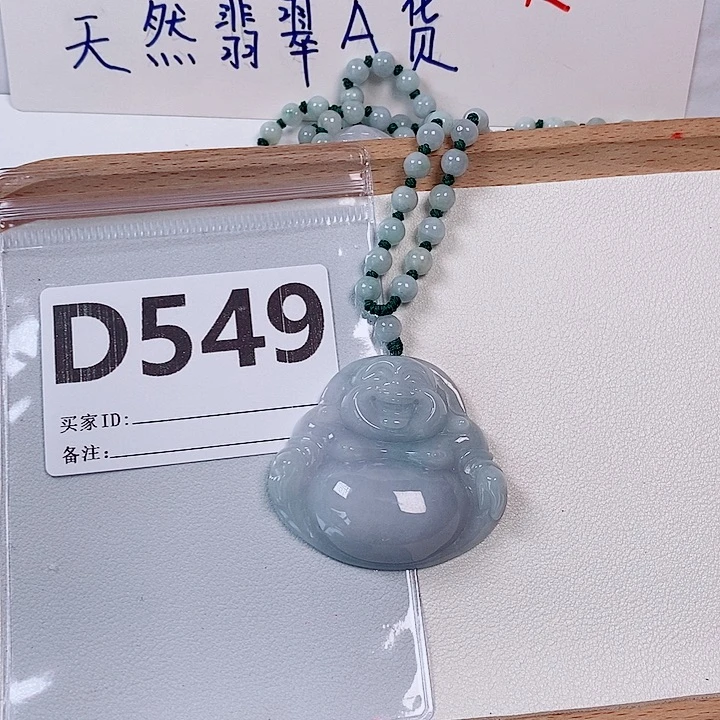 翡翠未镶嵌颈饰天然