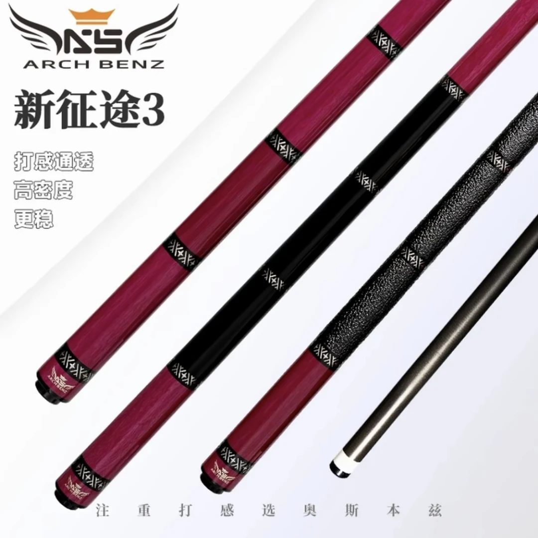 Arch Benz/奥斯本兹粉色征途3-F1F2F3中式八球九球杆黑科技前节
