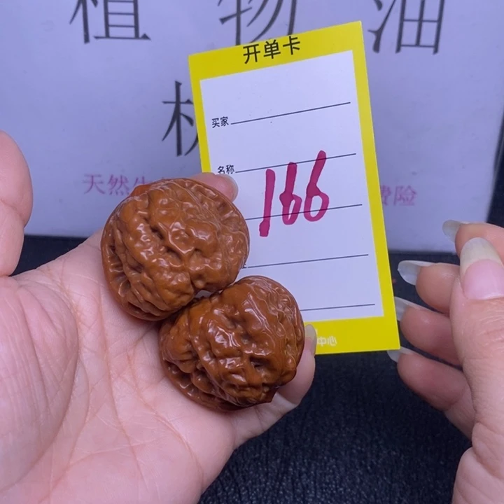 把件文玩核桃166/38蛤蟆头