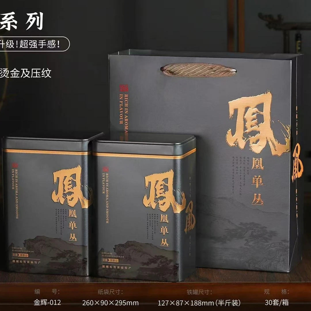 【金秋专促】花香奇兰 清香工夫茶精美罐装2罐1斤500克