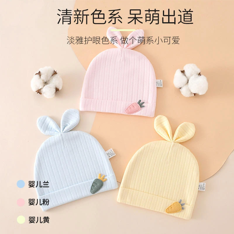 新生儿帽子a类薄款春秋季双层宝宝无骨胎帽0-6个月初生婴儿帽批发