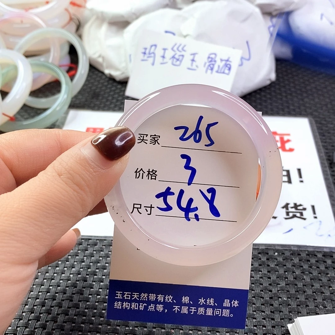 手镯玛瑙/玉髓未镶嵌265
