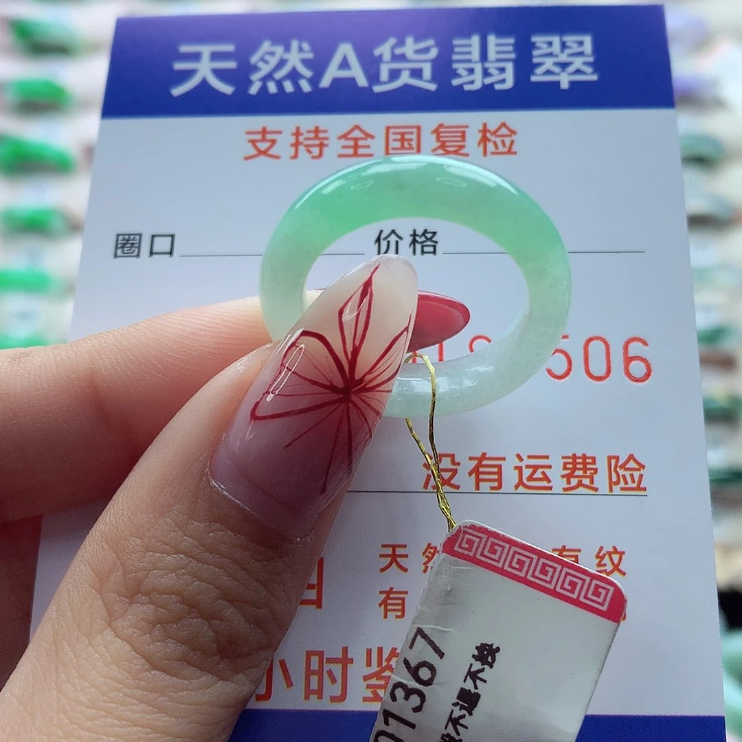 翡翠戒指未镶嵌龙**水19号