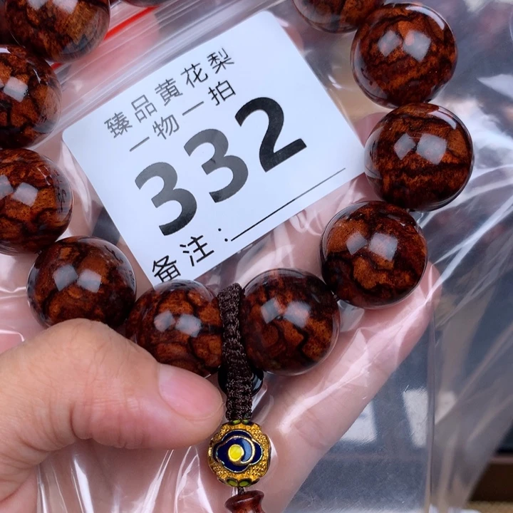 花梨木类手串手链2.0高货