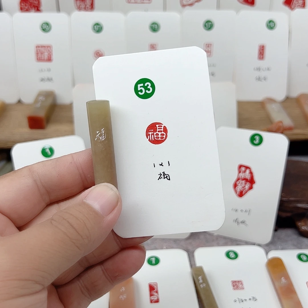 伊犁石印石福   成品闲章