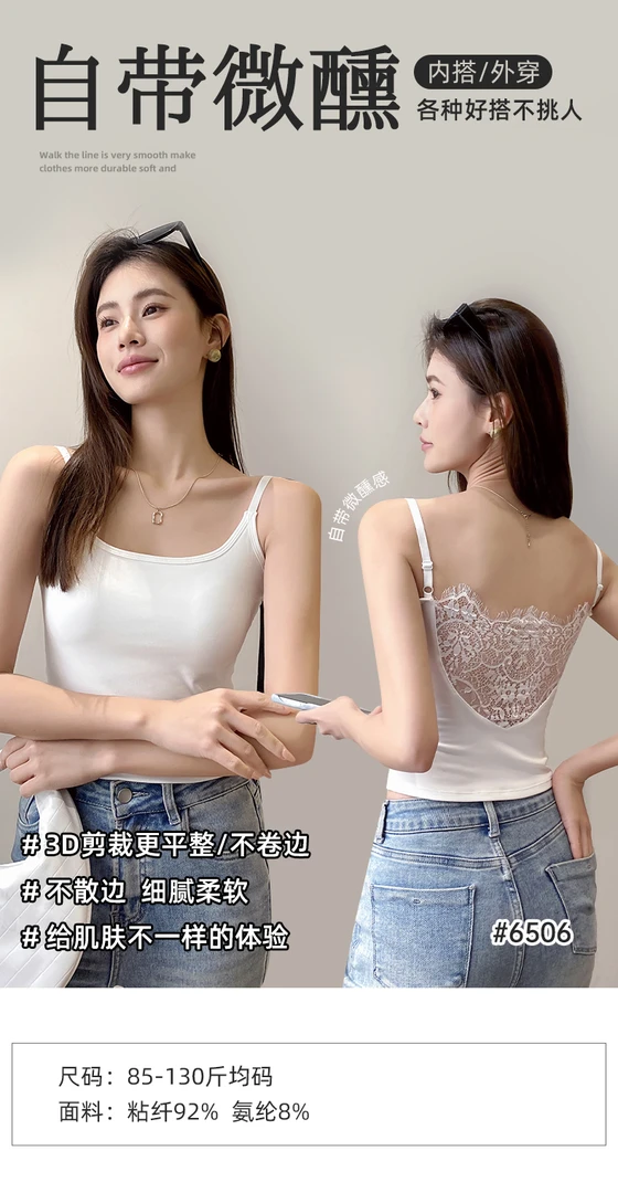 YOYOGALI 自带微醺感 内搭~外穿后背蕾丝带胸垫背心6506#