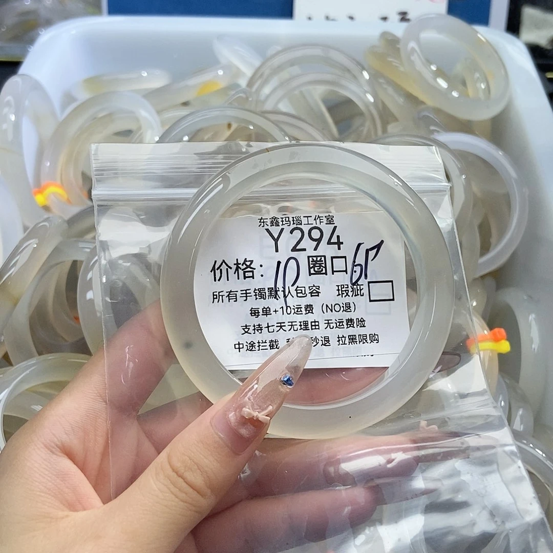 手镯玛瑙/玉髓未镶嵌乐*294