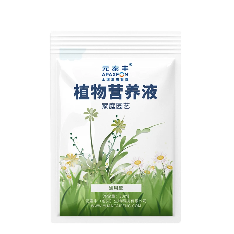 【思思专属福利】通用型植物营养液