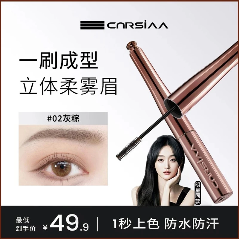 【新品上市】三堂姿染眉膏防水防汗不掉色持久野生眉新手必备推荐