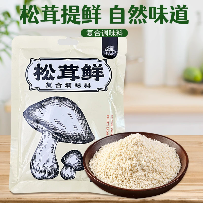 松茸鲜 100gX1袋 小白专属