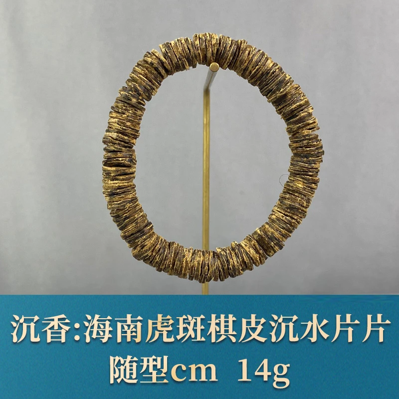 81611     海南虎斑棋皮沉水片片  沉香