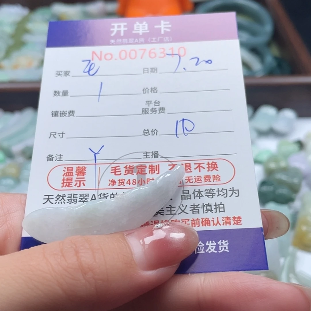 翡翠未镶嵌颈饰王****淼