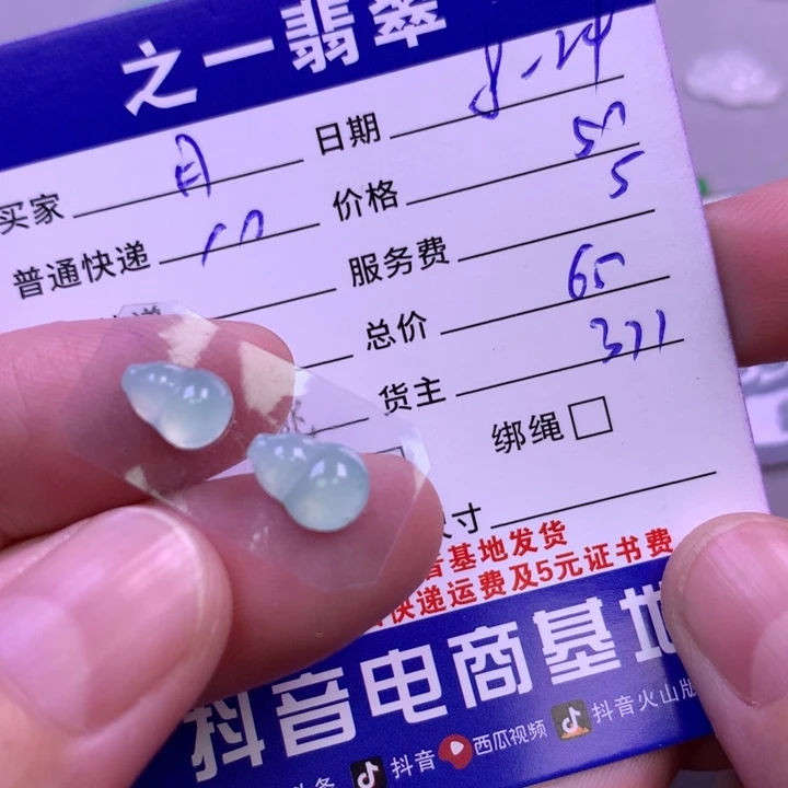 颈饰未镶嵌翡翠月*影