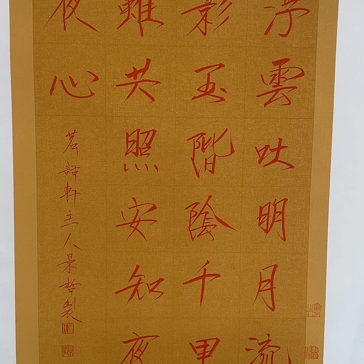 横款崔老师开三书法