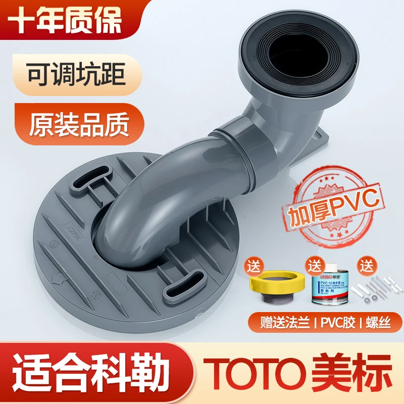 适合TOTO科勒美标乐家马桶移位器不挖地20cm座便器坑距30cm排污管