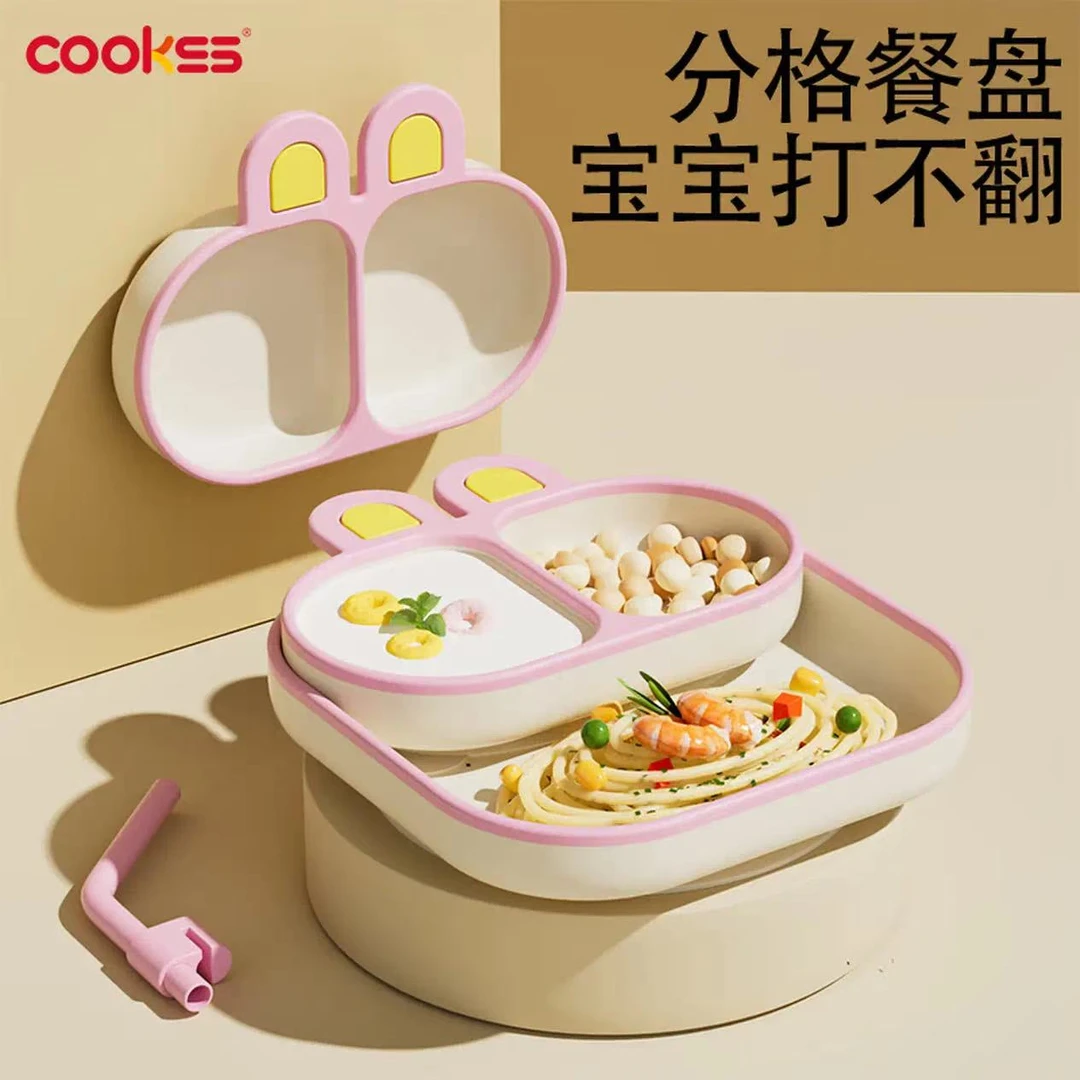【宝宝必备】COOKSS宝宝吸盘餐盘可拆卸分隔三格分格盘婴儿多用餐盘