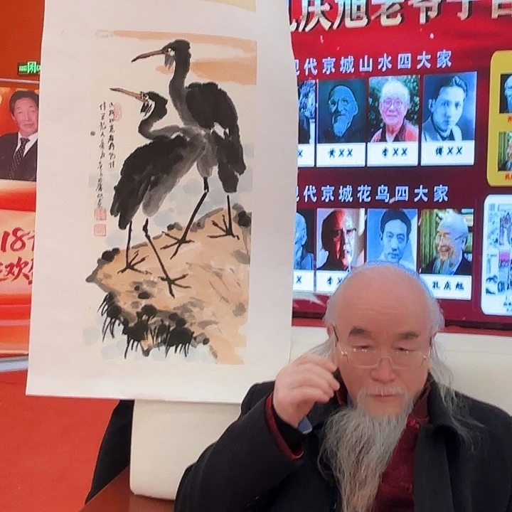 国画孔庆旭老先生出书原作