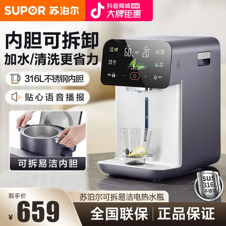 苏泊尔电热水瓶家用可拆洗316L不锈钢内胆大容量智能电热水壶