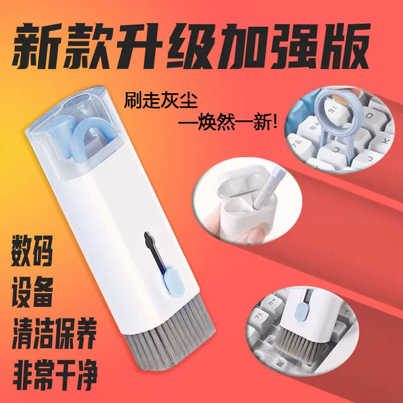 键盘合一清洁专用清洁刷机械电脑套装耳机除尘手机多功能蓝牙神器