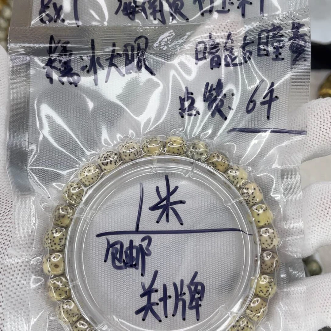 手串星月菩提T**QC糯冰大眼