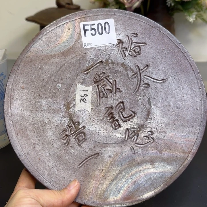 备前烧作品备前烧作品底部飞皮